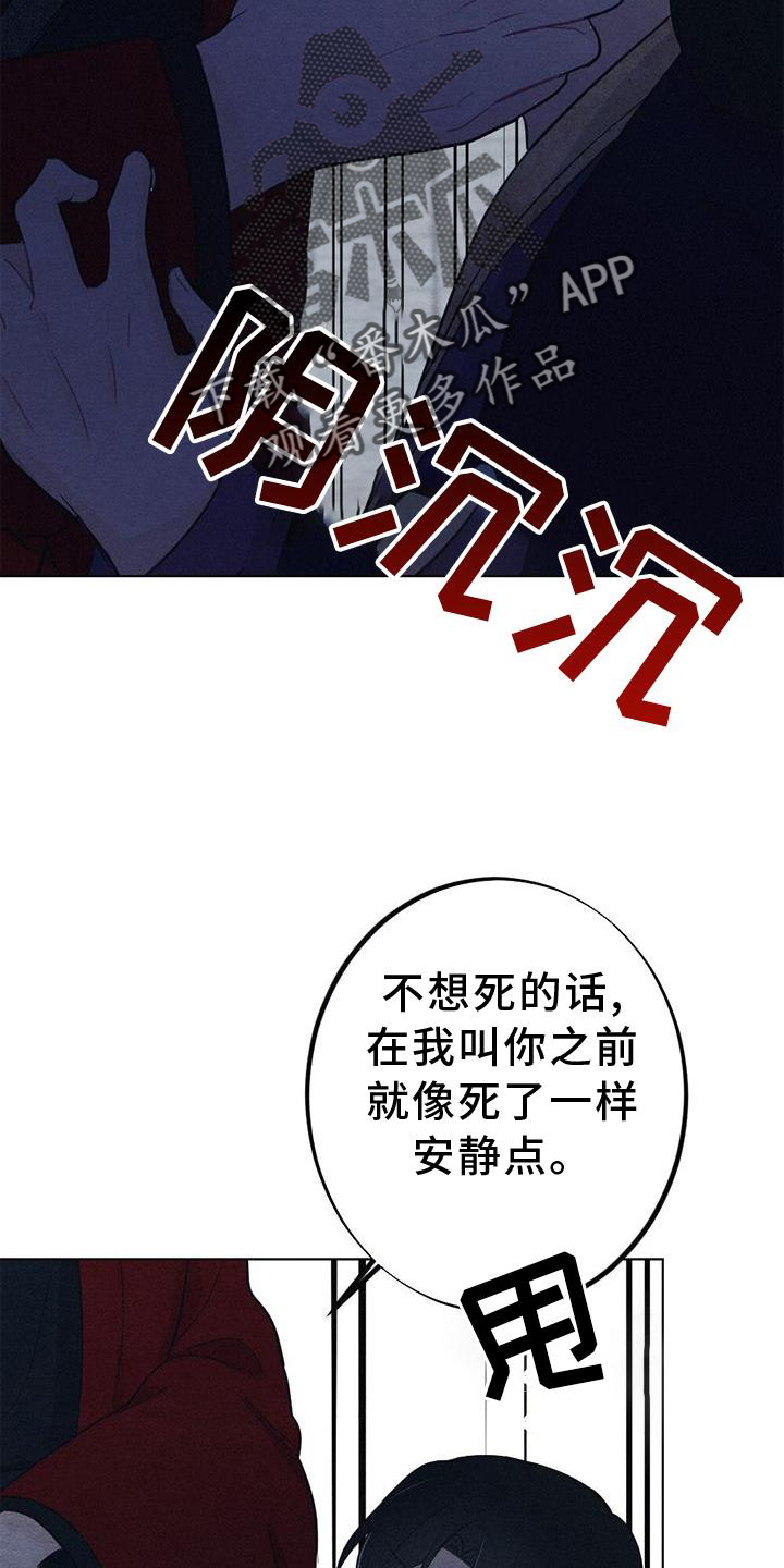 银狼的疼爱漫画,第35章：生气2图
