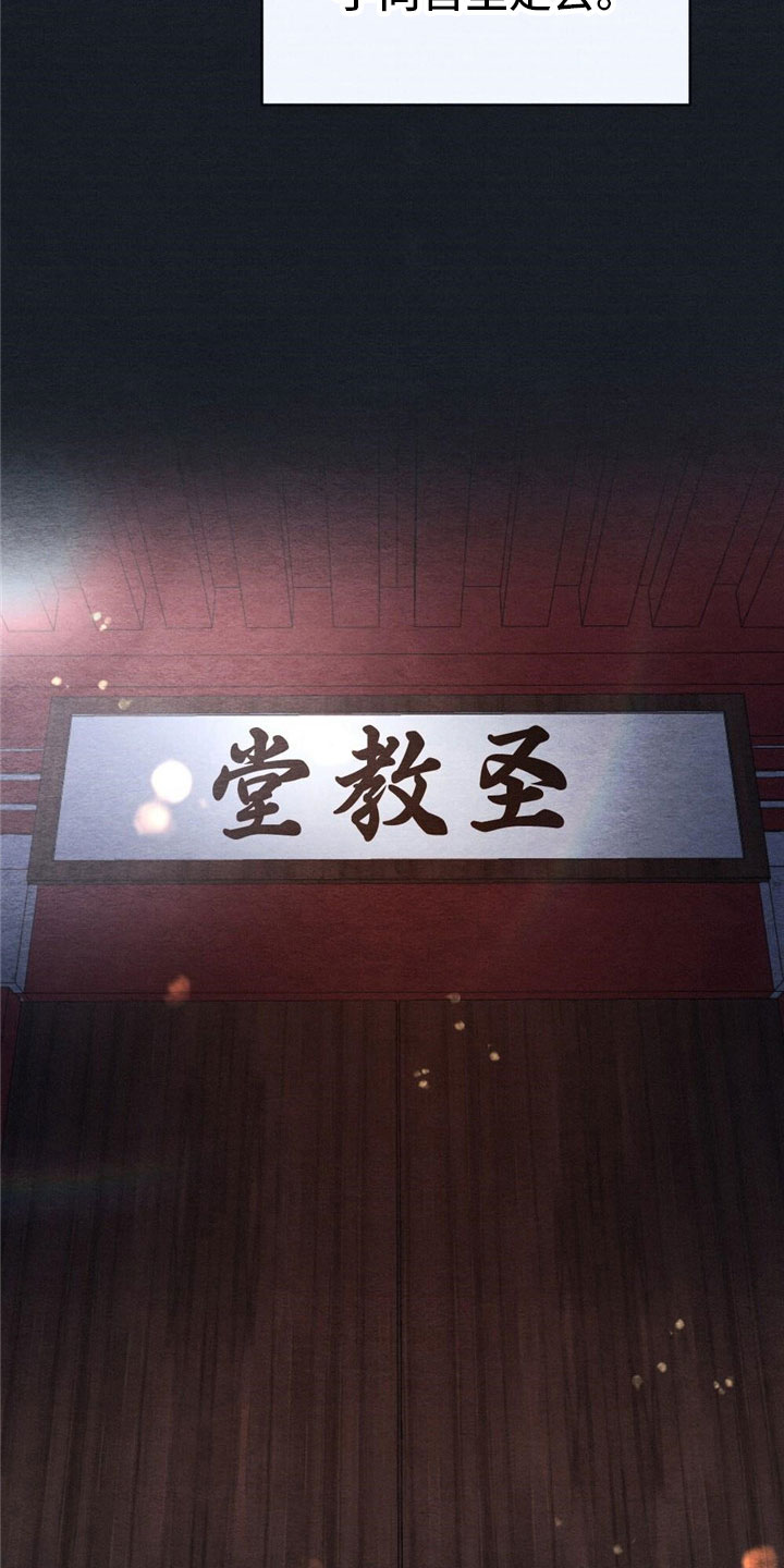 银狼的疼爱漫画,第1章：入宫2图