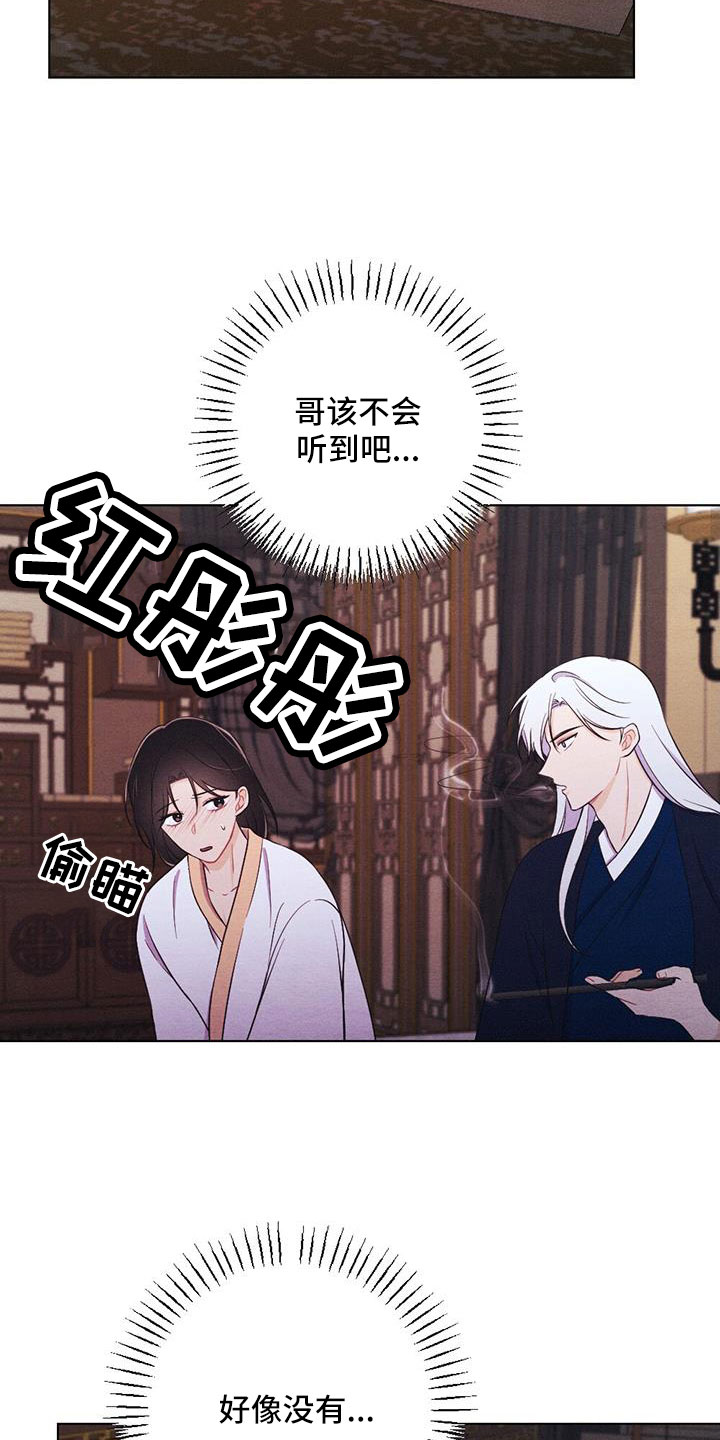 银狼的疼爱漫画,第61章：画像1图