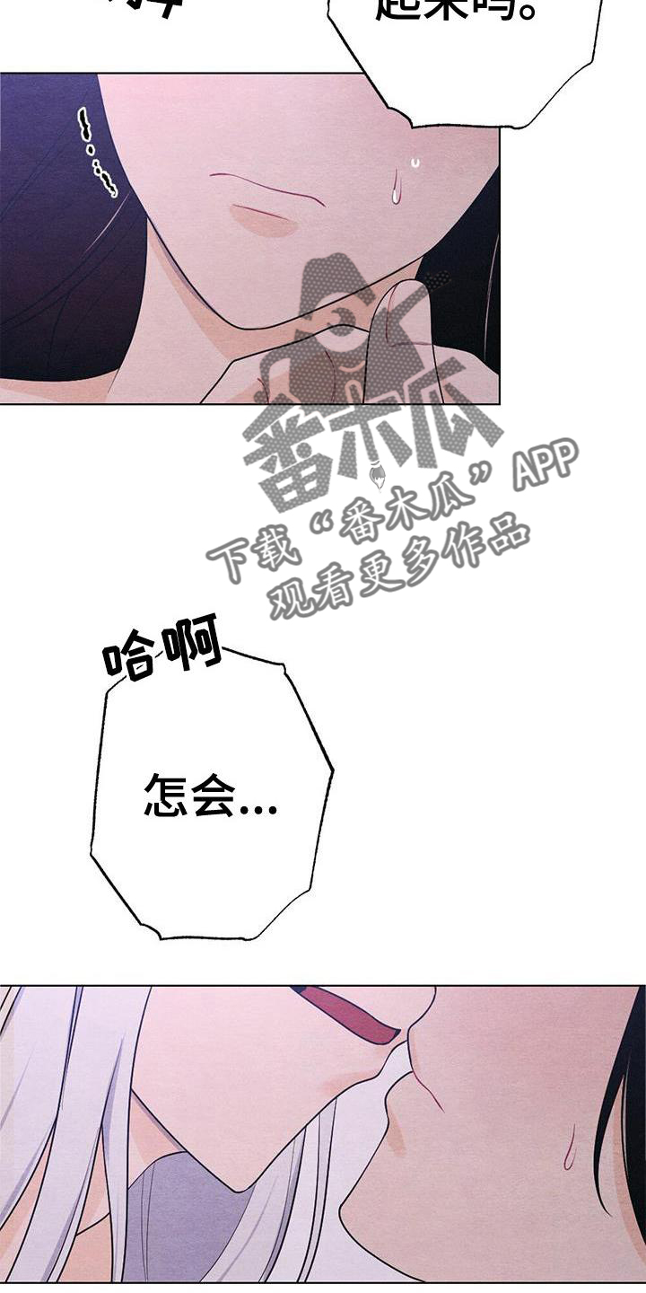 银狼的疼爱漫画,第21章：熟悉1图