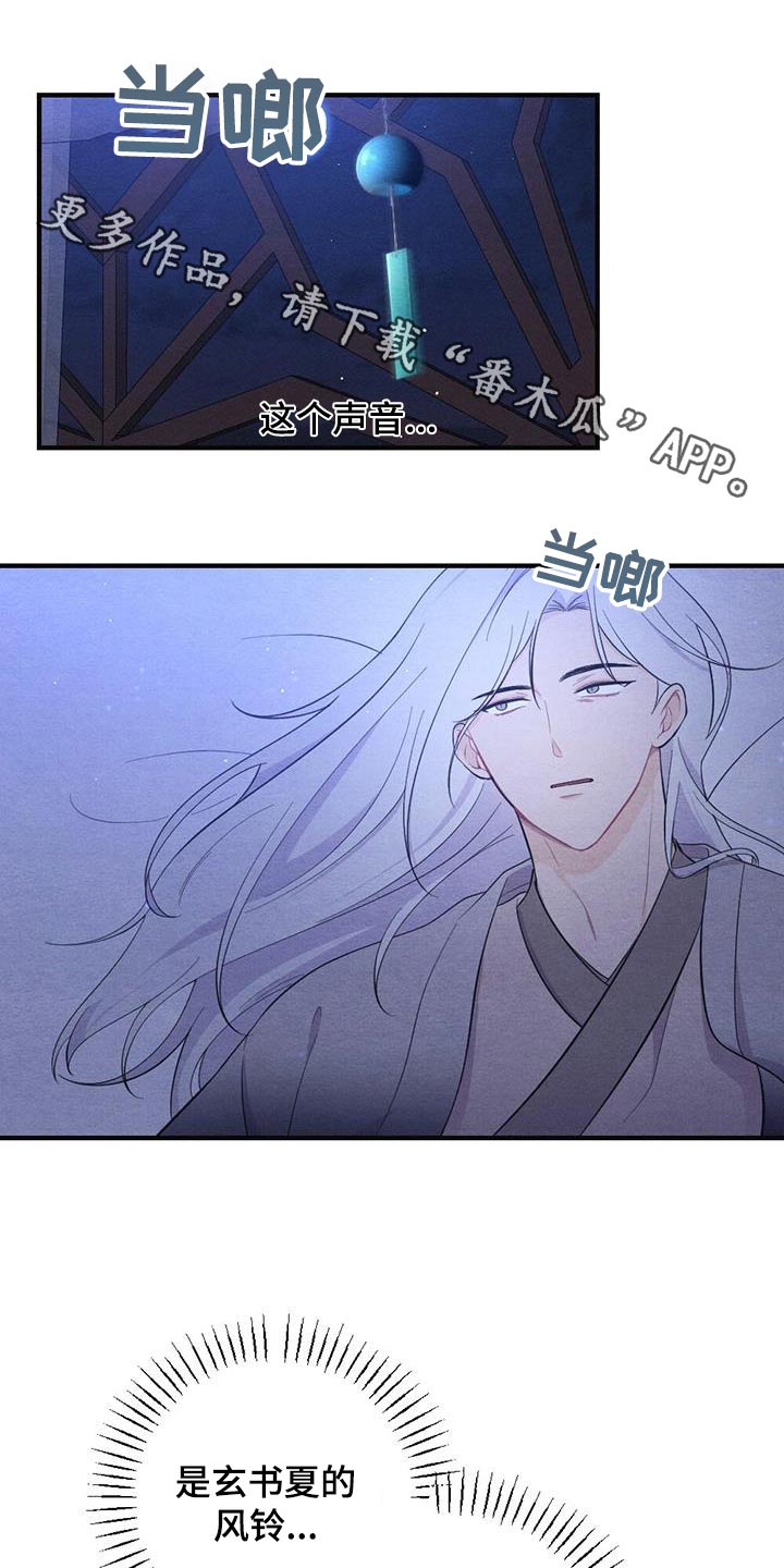 银狼的疼爱漫画,第75章：礼物1图
