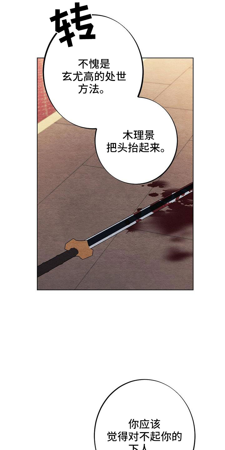 银狼的疼爱漫画,第43章：要求真多1图