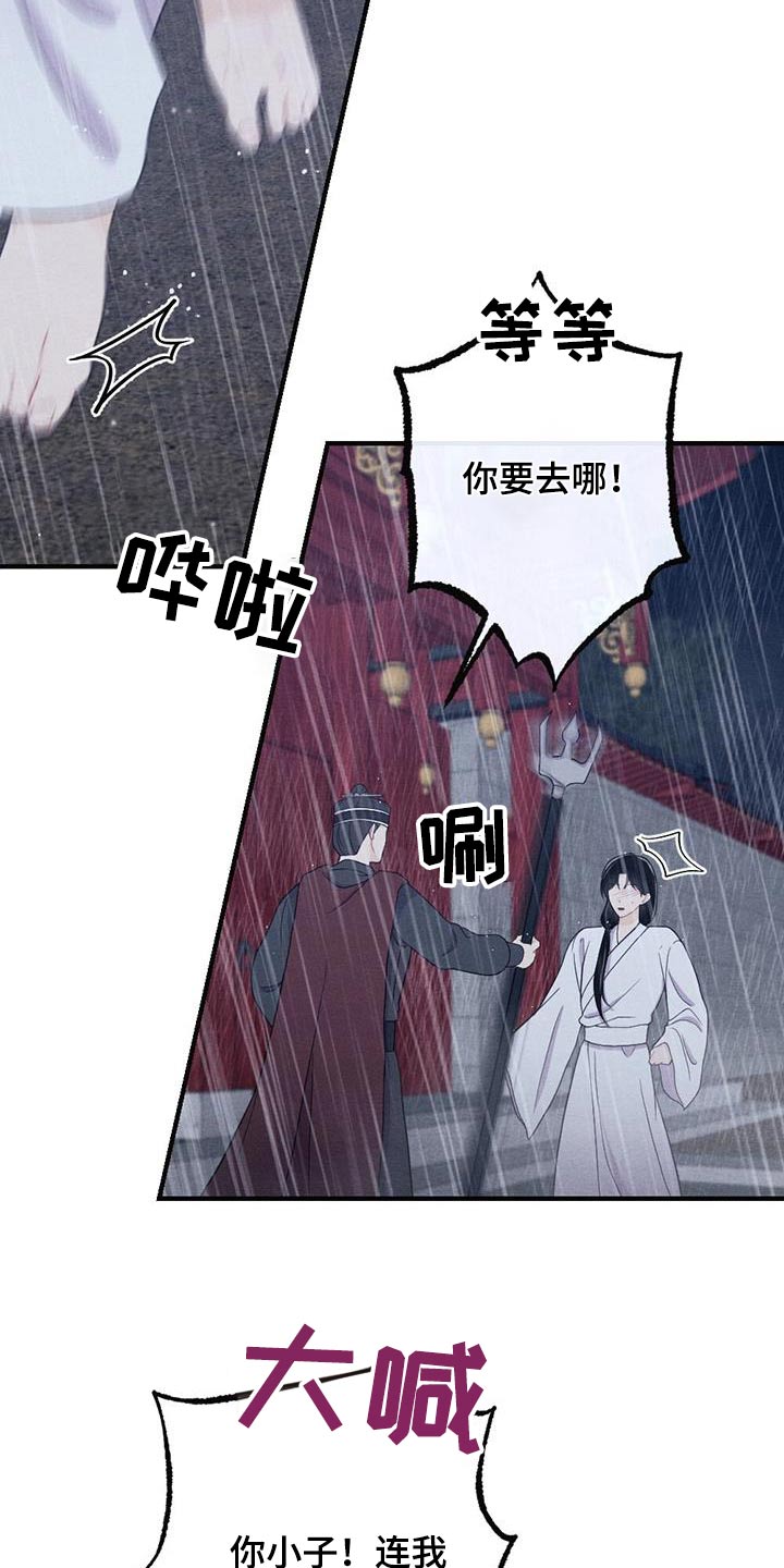 银狼的疼爱漫画,第71章：母亲1图
