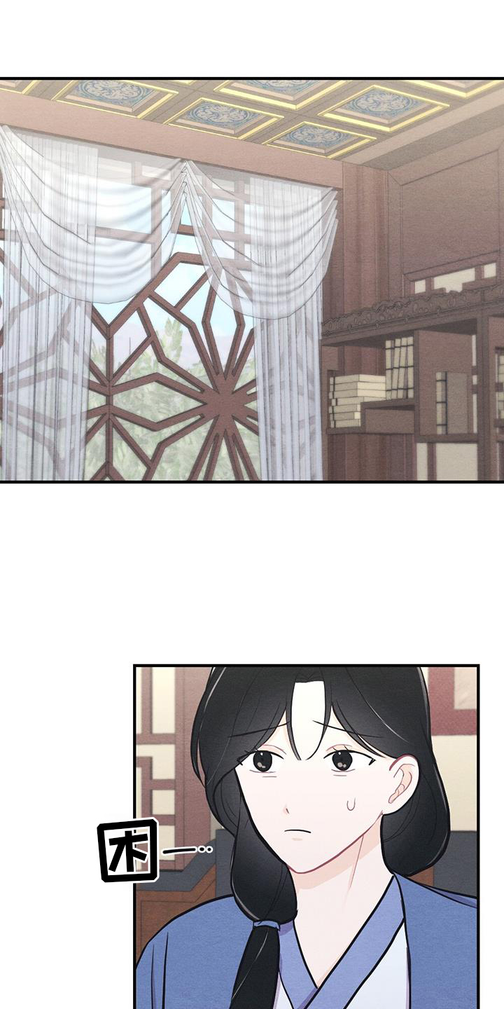 银狼的疼爱漫画,第65章：撞见1图