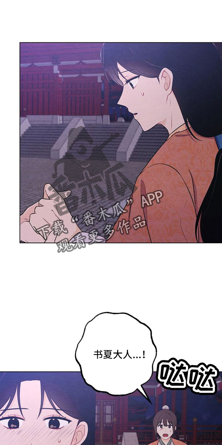 银狼的疼爱漫画,第64章：书信1图