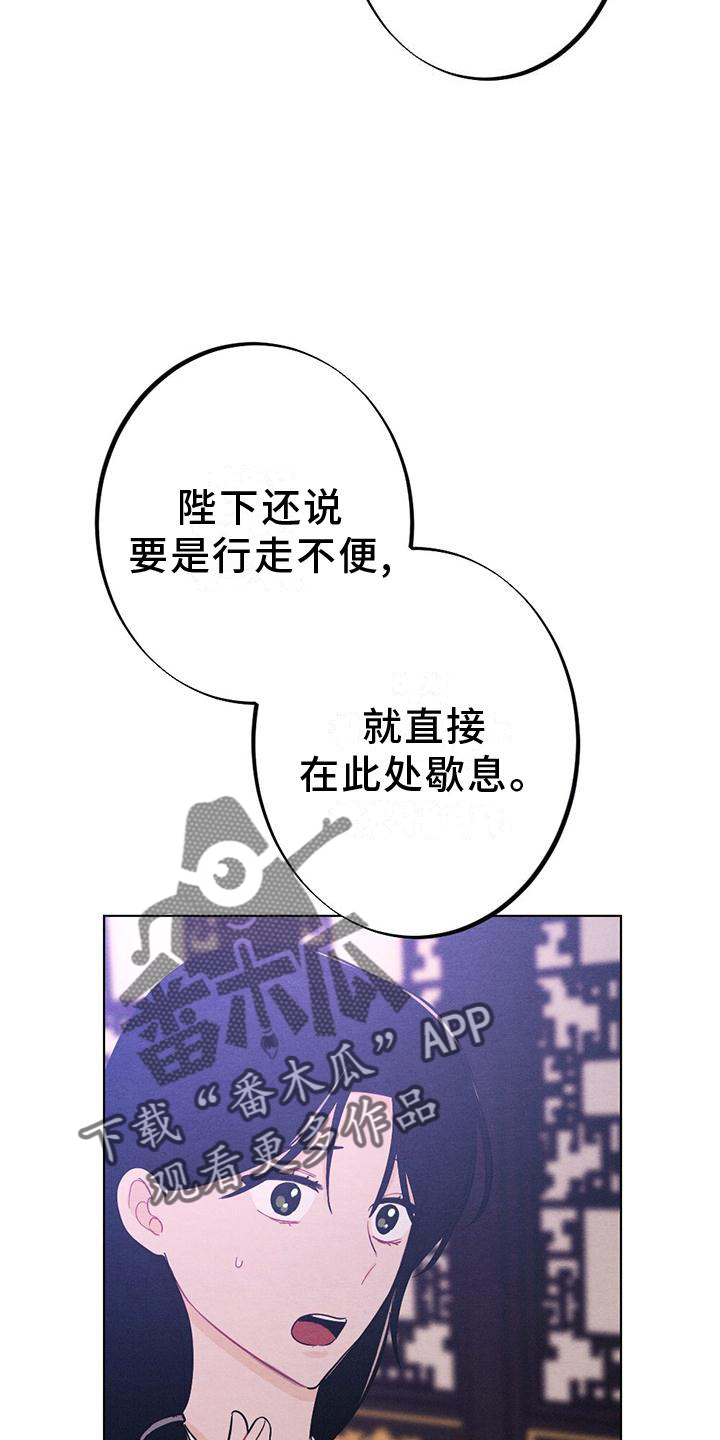银狼的疼爱漫画,第19章：命令2图
