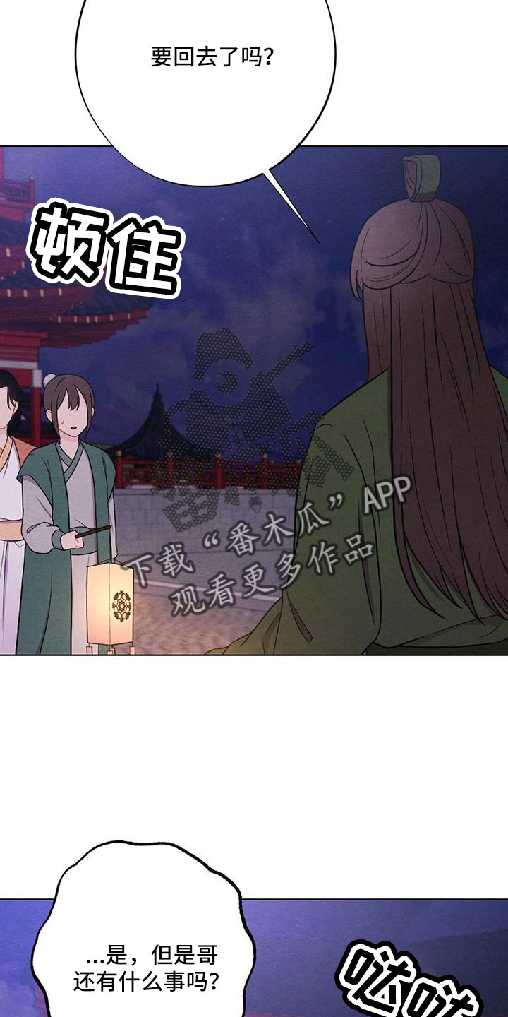 银狼的疼爱漫画,第63章：一定会有的1图