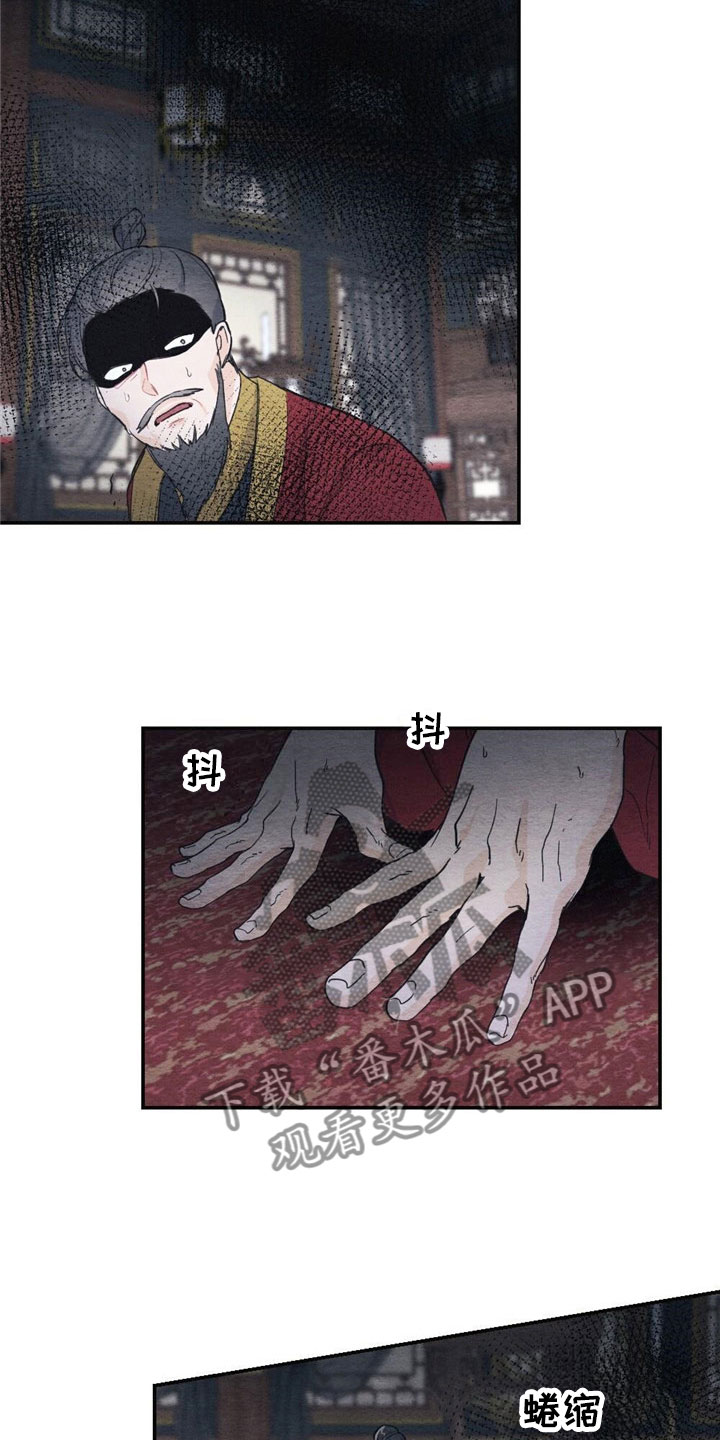 银狼的疼爱漫画,第6章：回答2图
