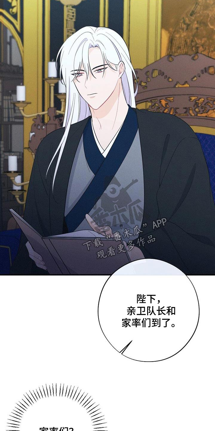 银狼的疼爱漫画,第87章：孩子1图