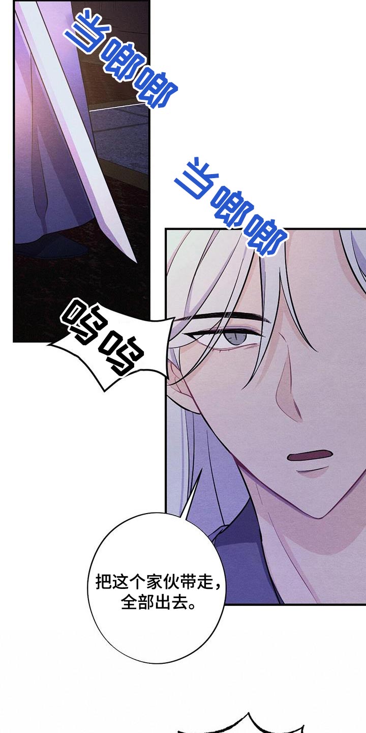 银狼的疼爱漫画,第74章：留在我身边1图