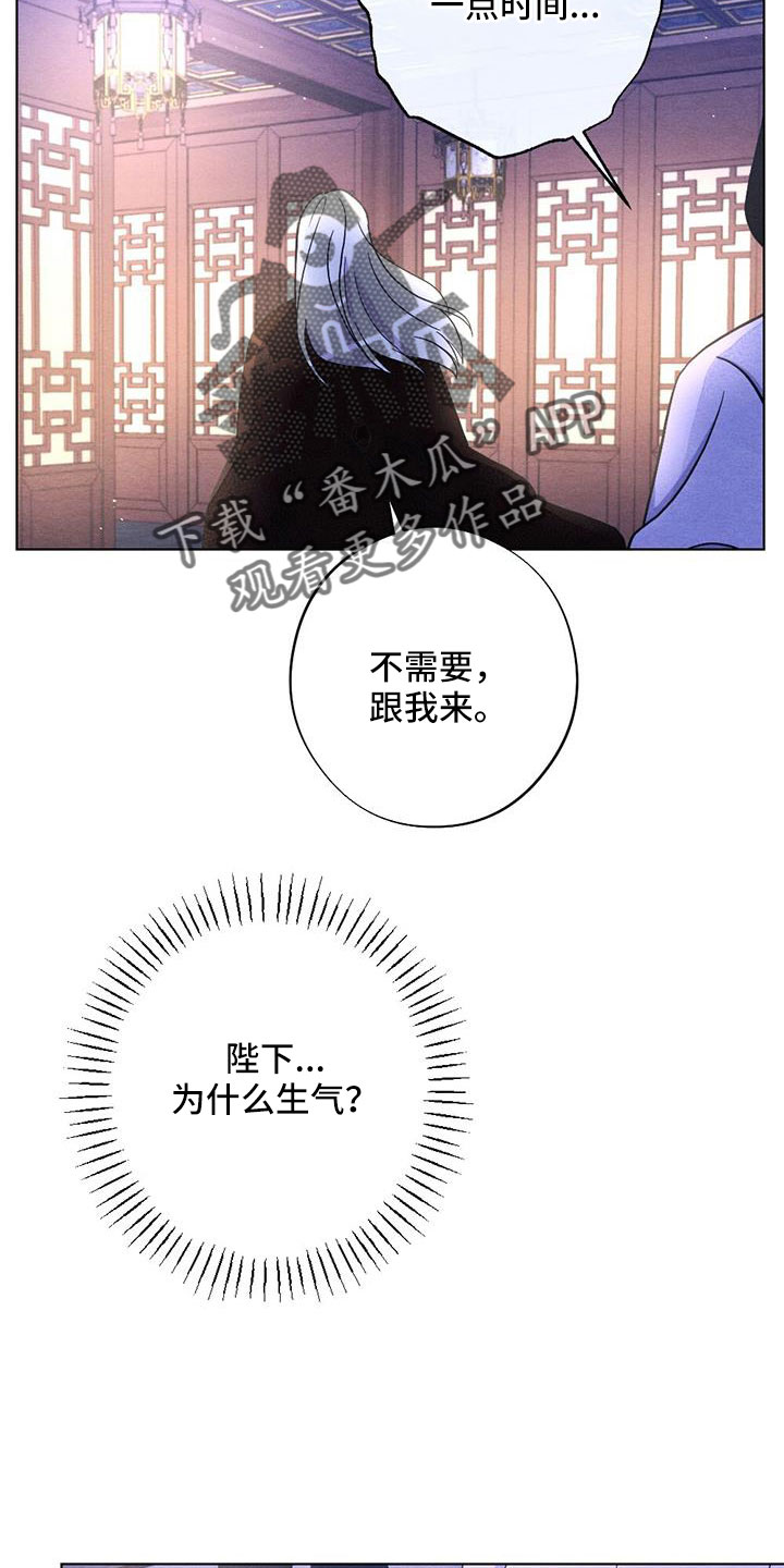 银狼的疼爱漫画,第58章：太甜了2图