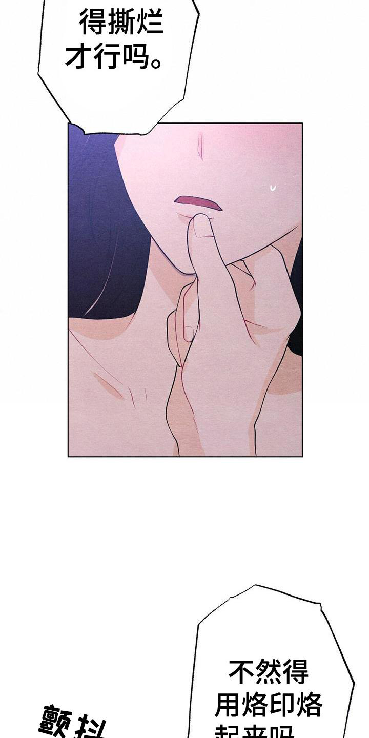 银狼的疼爱漫画,第21章：熟悉2图