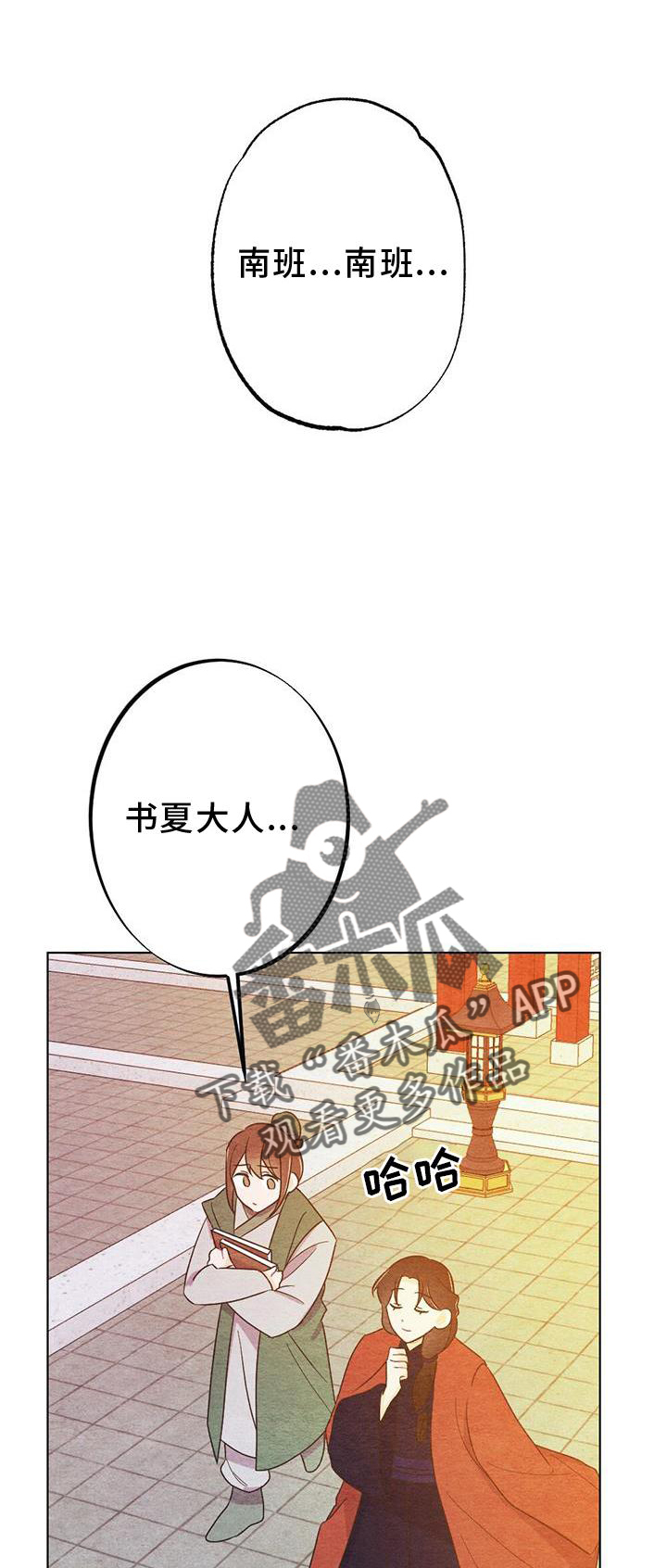 银狼的疼爱漫画,第31章：感觉1图