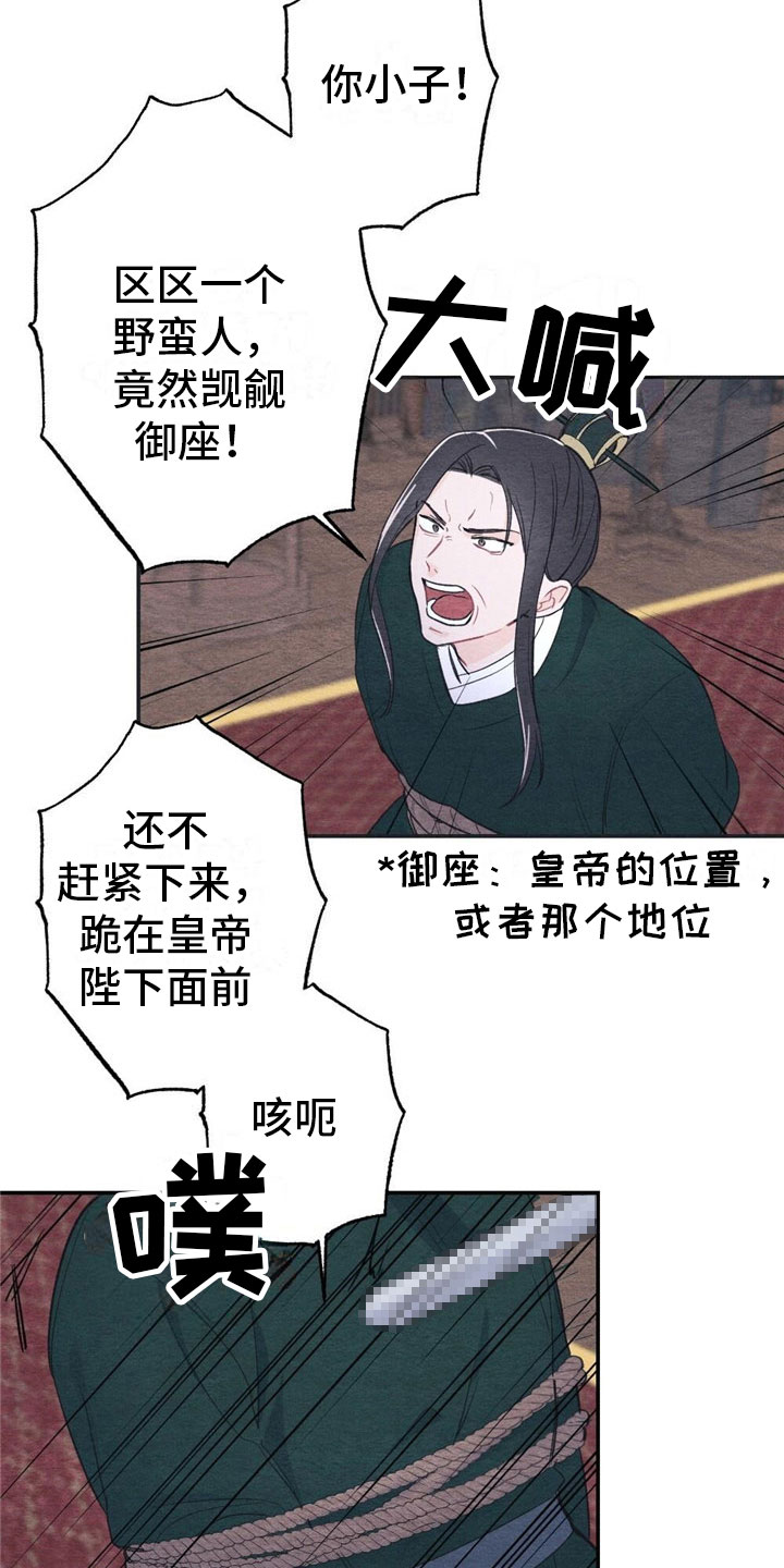 银狼的疼爱漫画,第5章：家率们2图