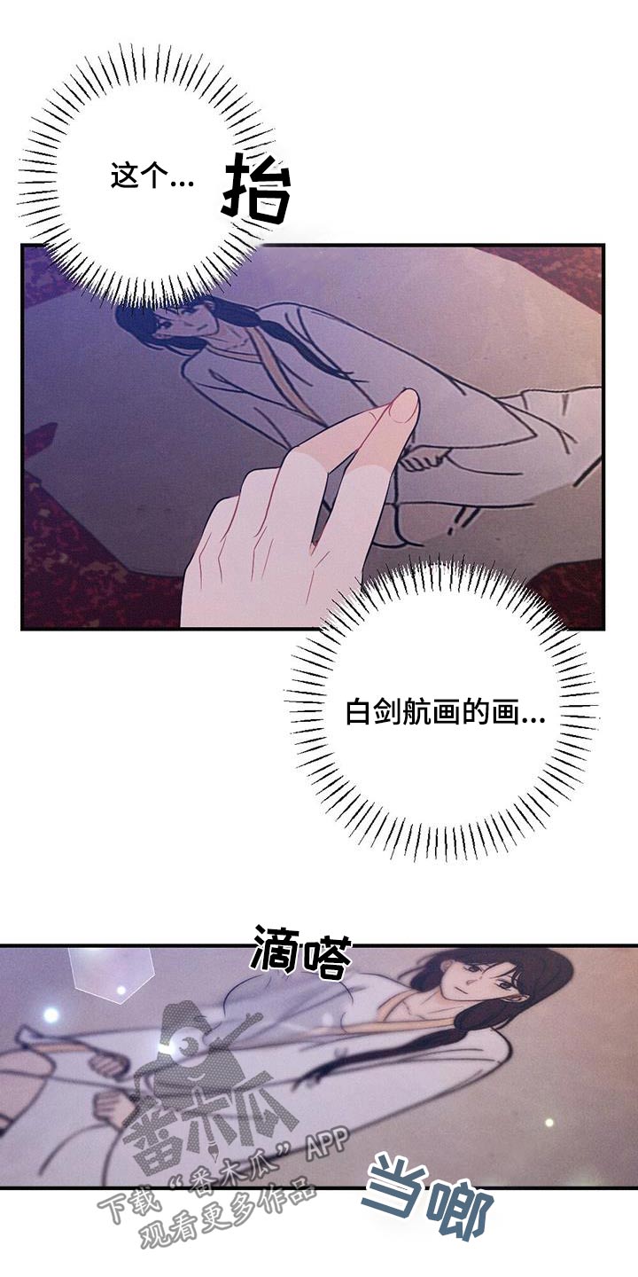 银狼的疼爱漫画,第87章：孩子1图
