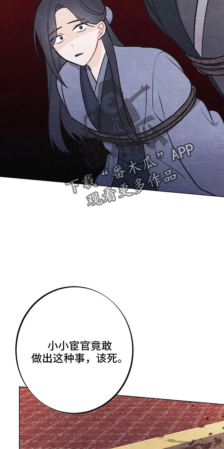 银狼的疼爱漫画,第43章：要求真多1图