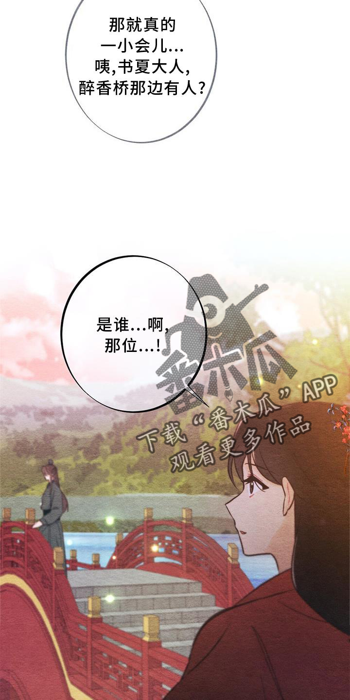银狼的疼爱漫画,第30章：向往1图