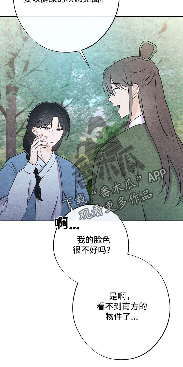 银狼的疼爱漫画,第46章：拿来2图