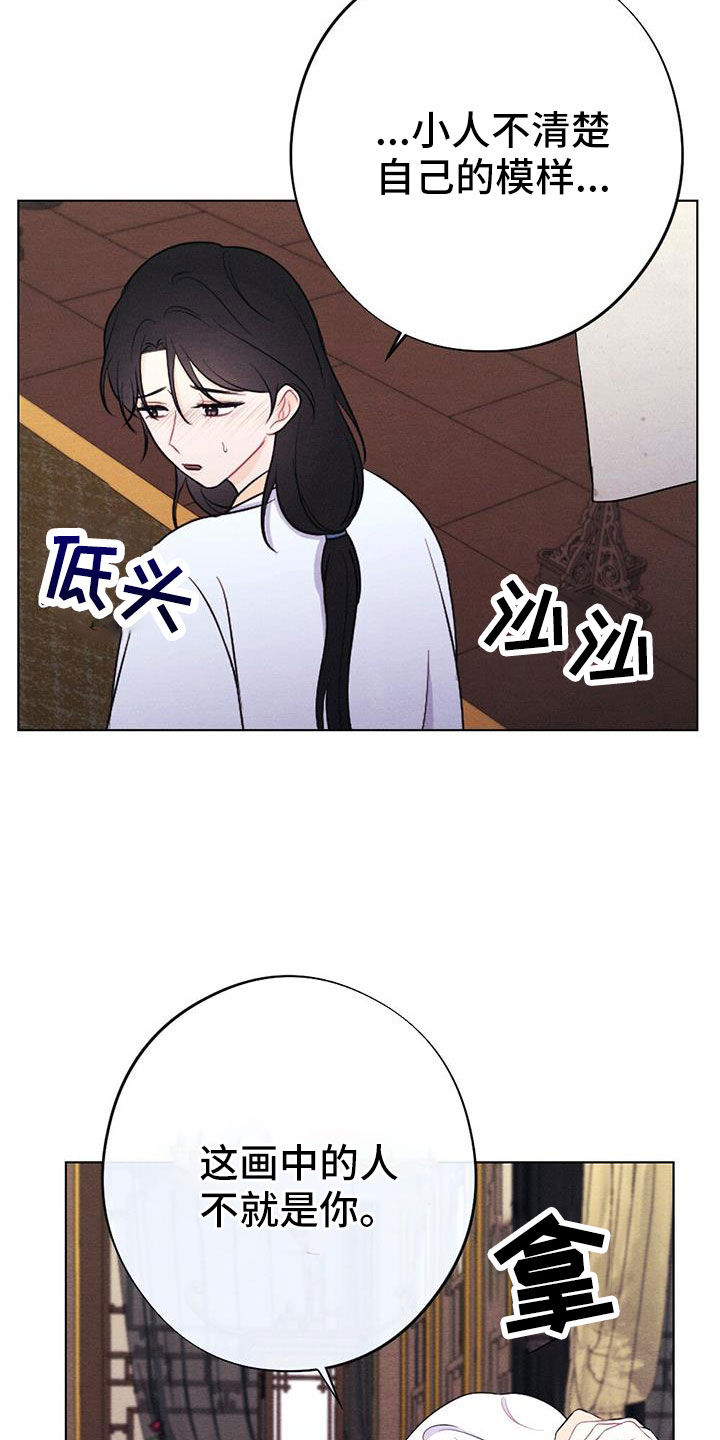 银狼的疼爱漫画,第62章：这也是赏赐2图