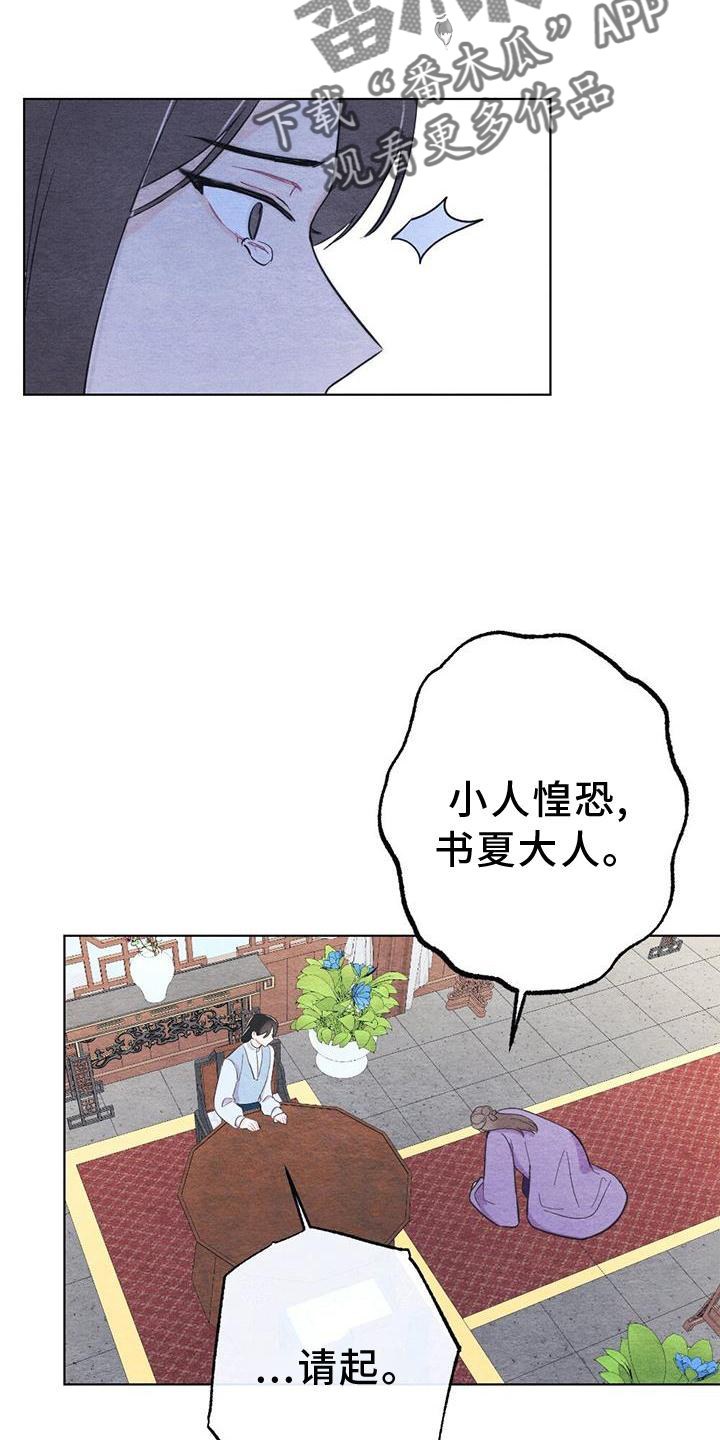 银狼的疼爱漫画,第34章：来信2图