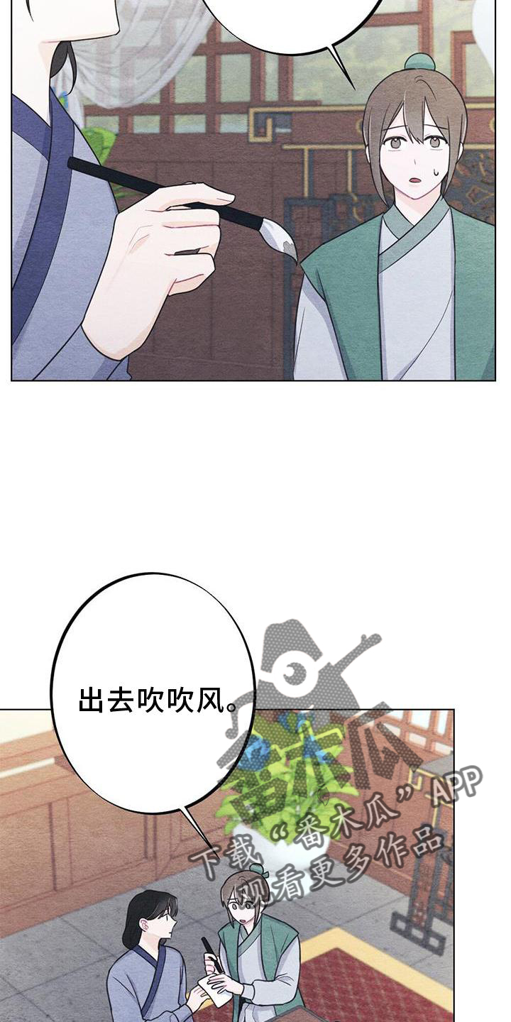 银狼的疼爱漫画,第36章：掠过1图