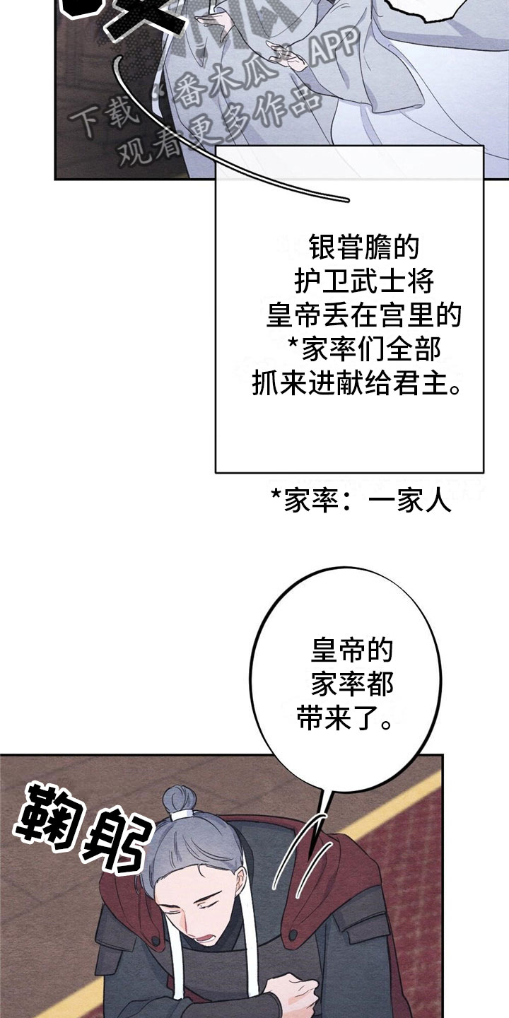 银狼的疼爱漫画,第5章：家率们1图