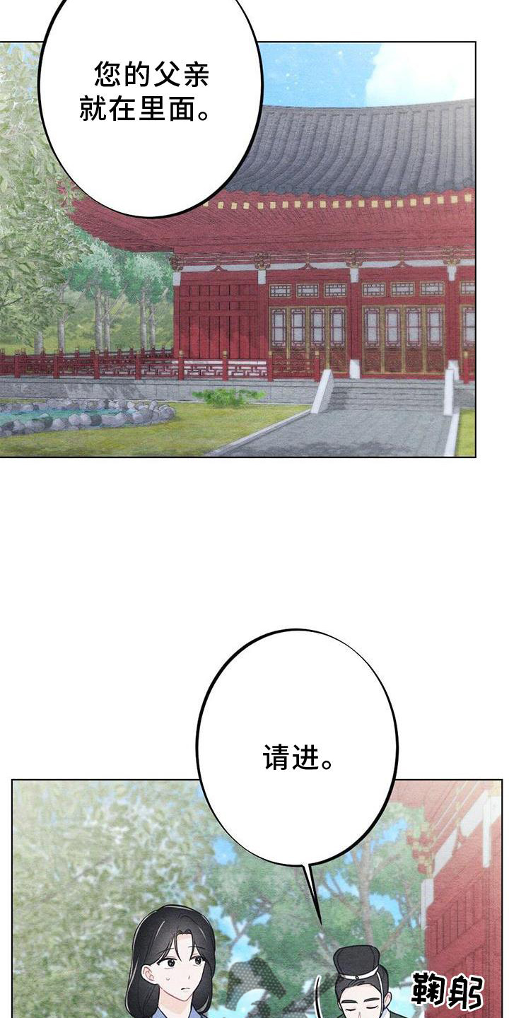 银狼的疼爱漫画,第42章：忘记1图