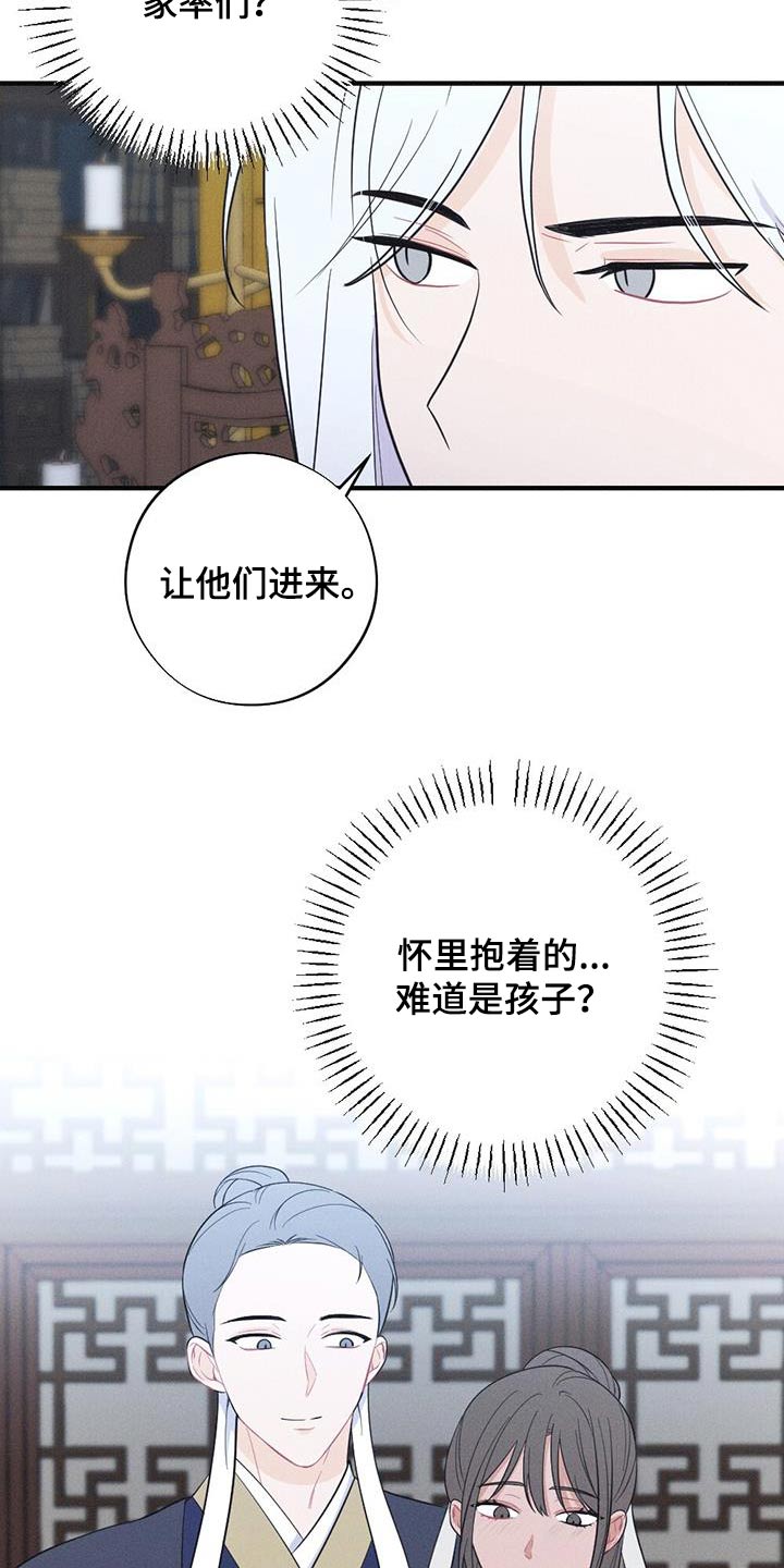 银狼的疼爱漫画,第87章：孩子2图