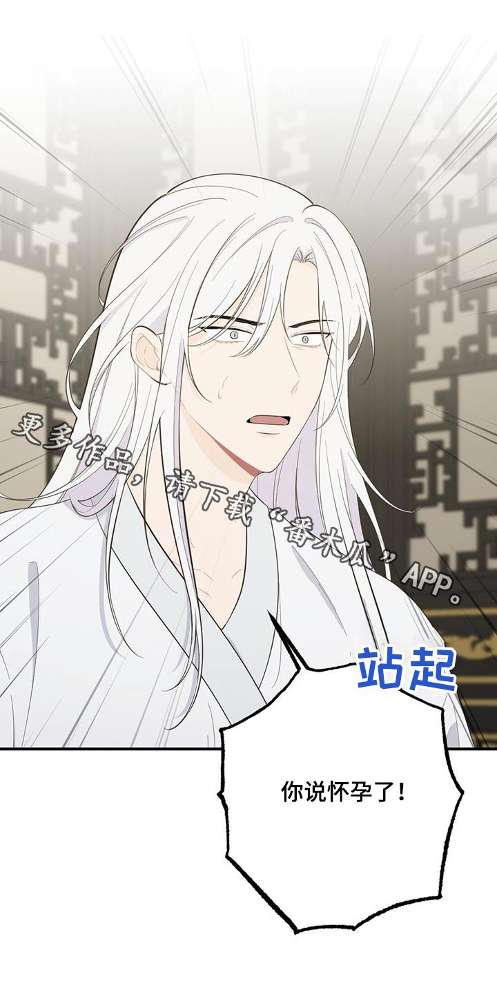 银狼的疼爱漫画,第80章：私通1图