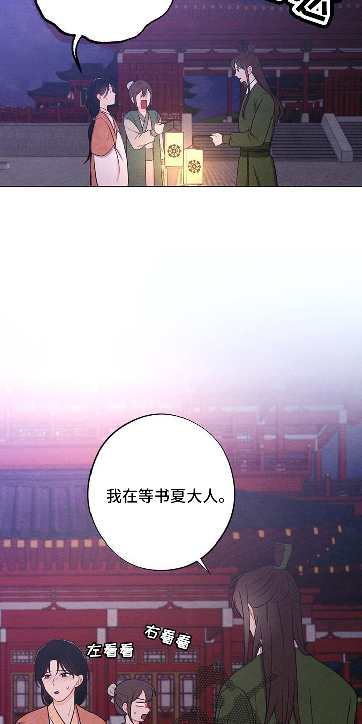 银狼的疼爱漫画,第63章：一定会有的2图