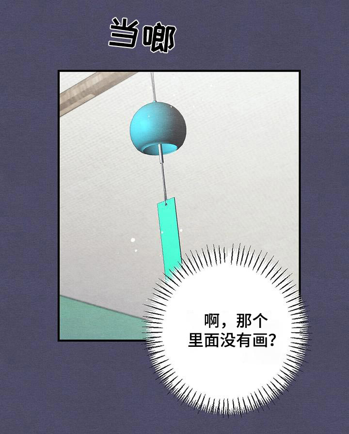 银狼的疼爱漫画,第76章：风铃1图