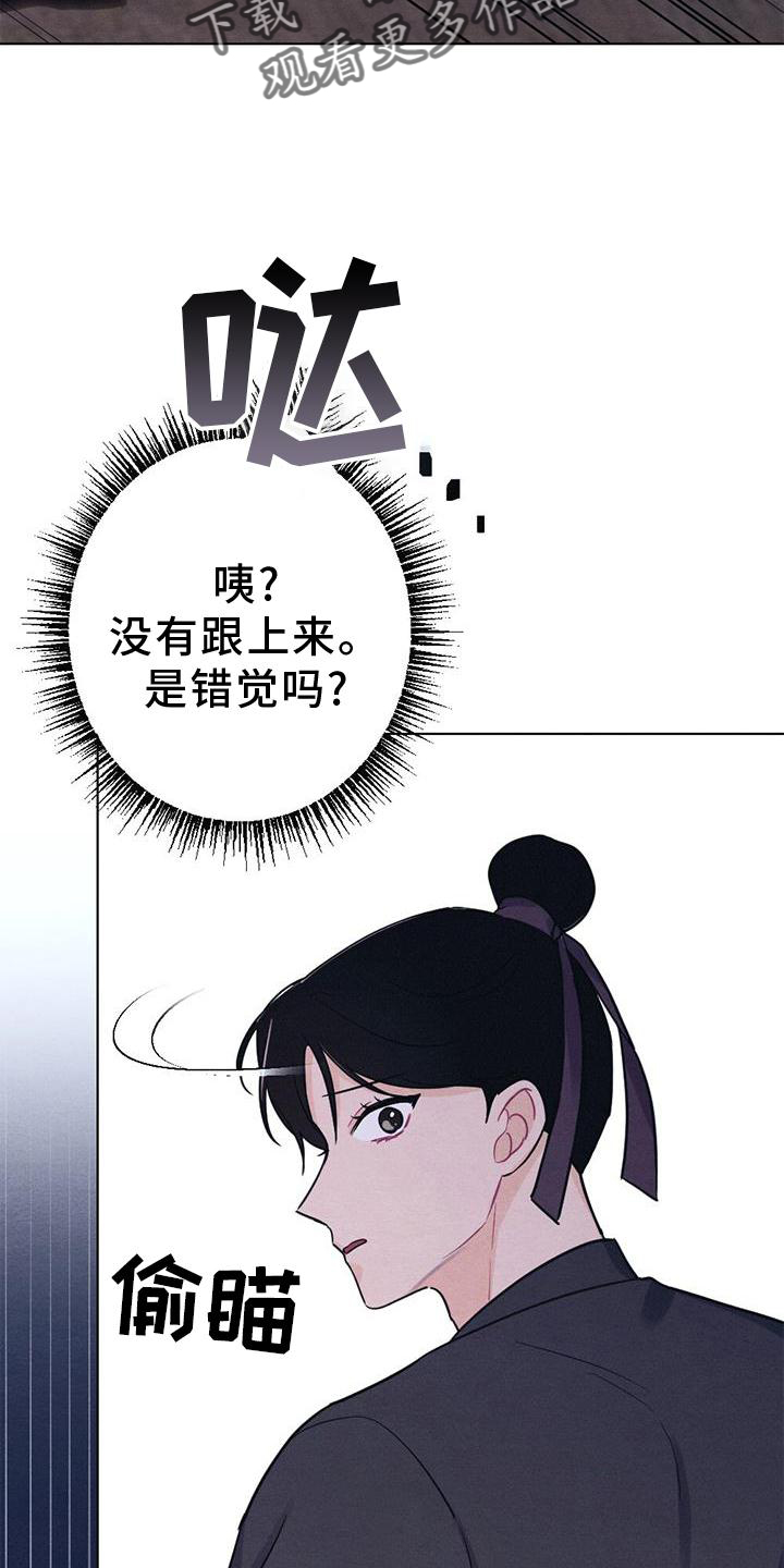 银狼的疼爱漫画,第38章：进宫2图