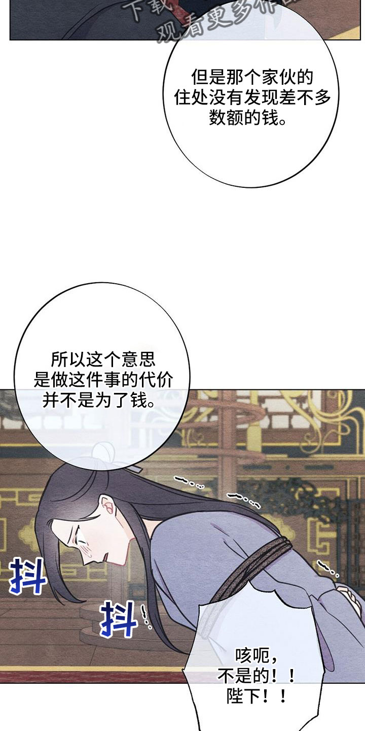 银狼的疼爱漫画,第43章：要求真多2图