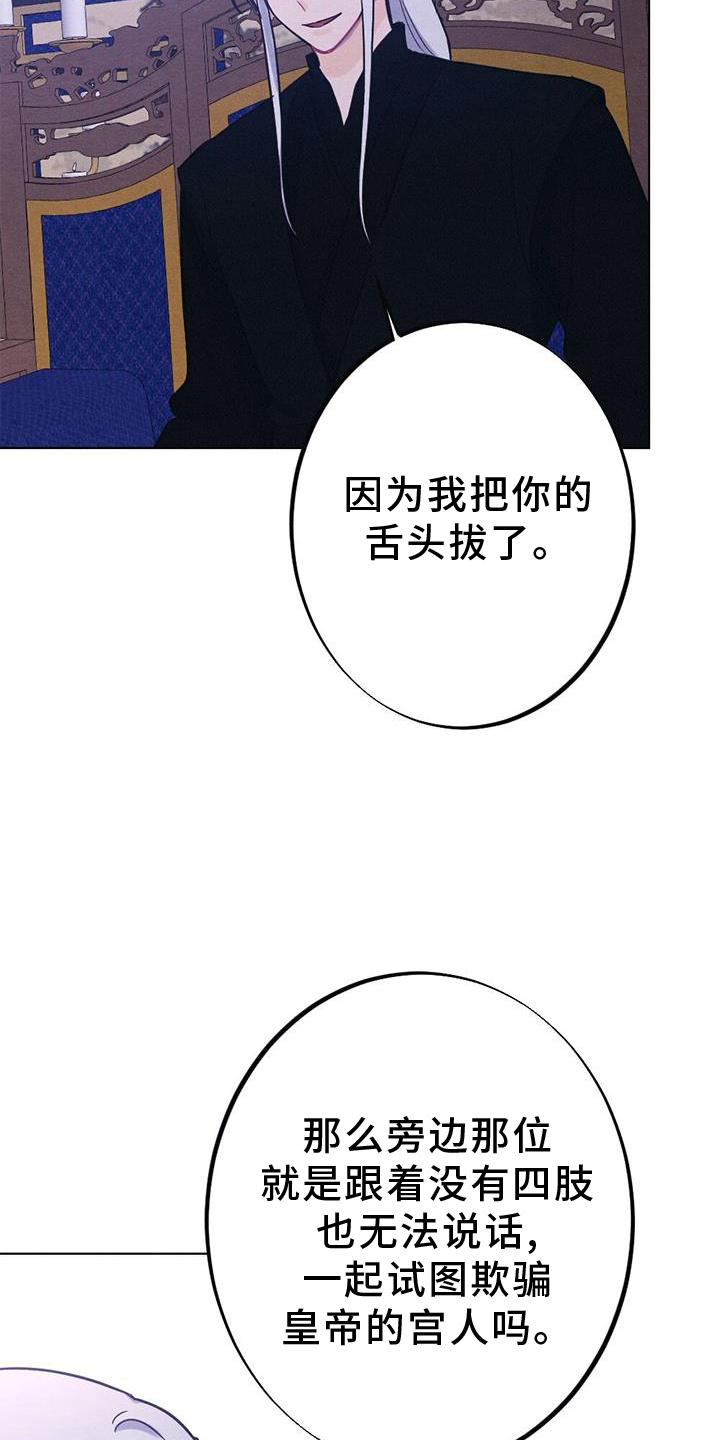 银狼的疼爱漫画,第39章：表现2图