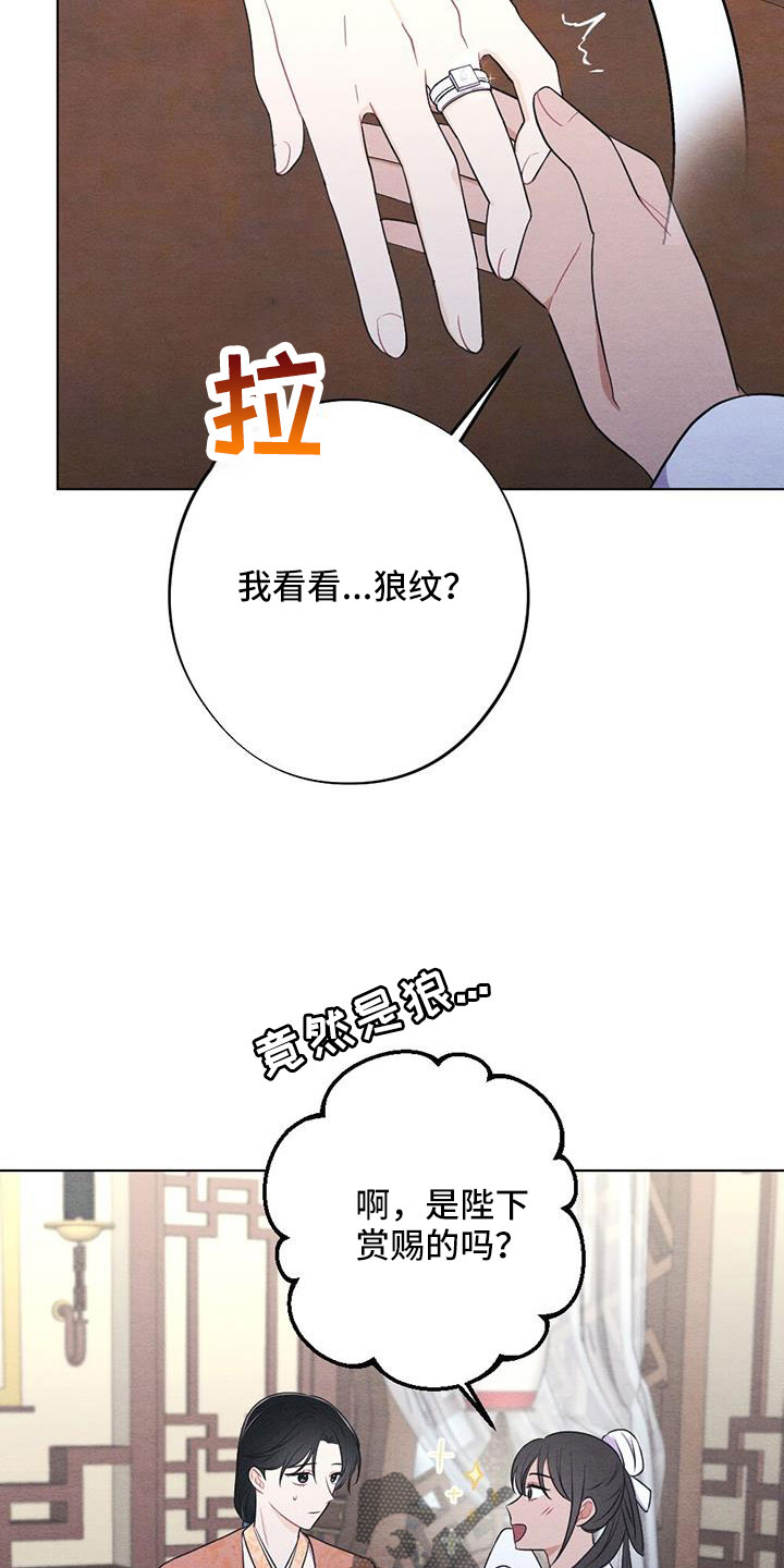 银狼的疼爱漫画,第60章：让人进来1图