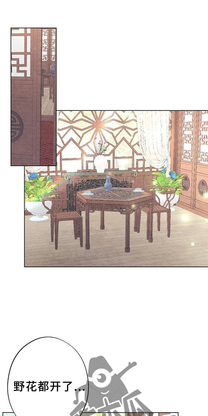 银狼的疼爱漫画,第25章：安慰1图