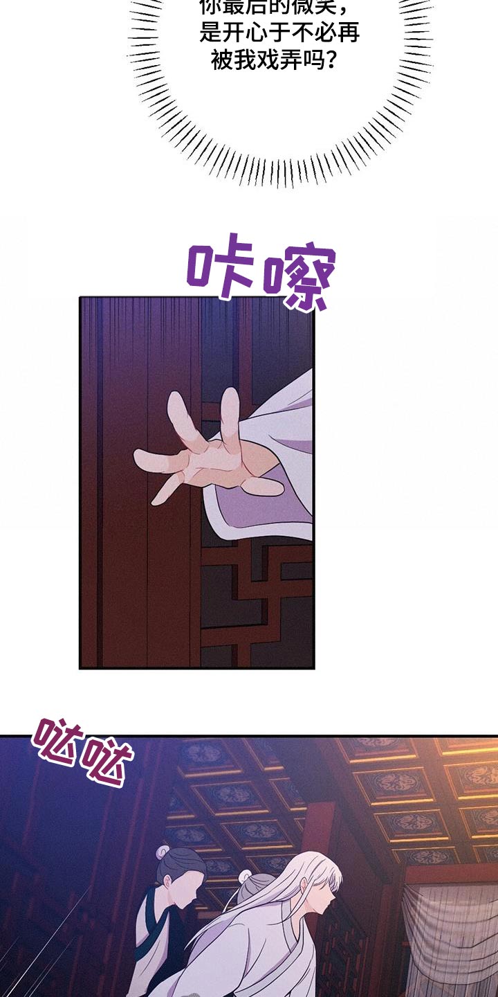 银狼的疼爱漫画,第81章：解释1图