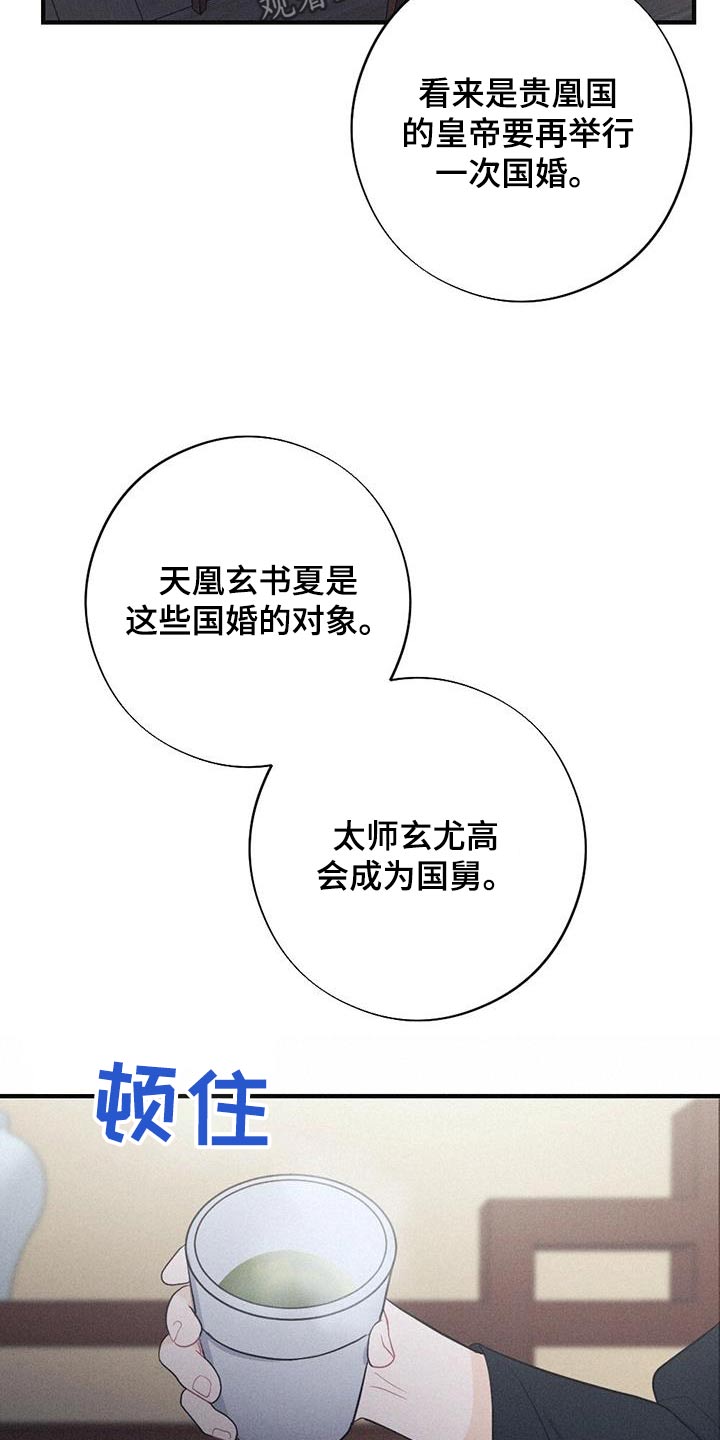 银狼的疼爱漫画,第79章：身孕1图