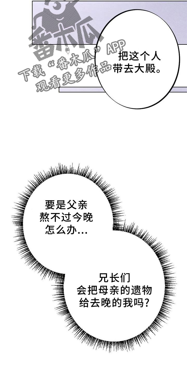 银狼的武器外观介绍漫画,第39章：表现1图