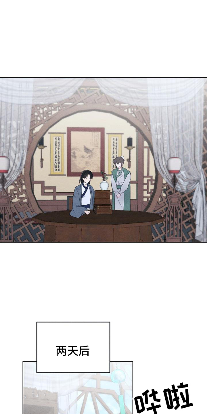 银狼的疼爱漫画,第70章：崩溃1图