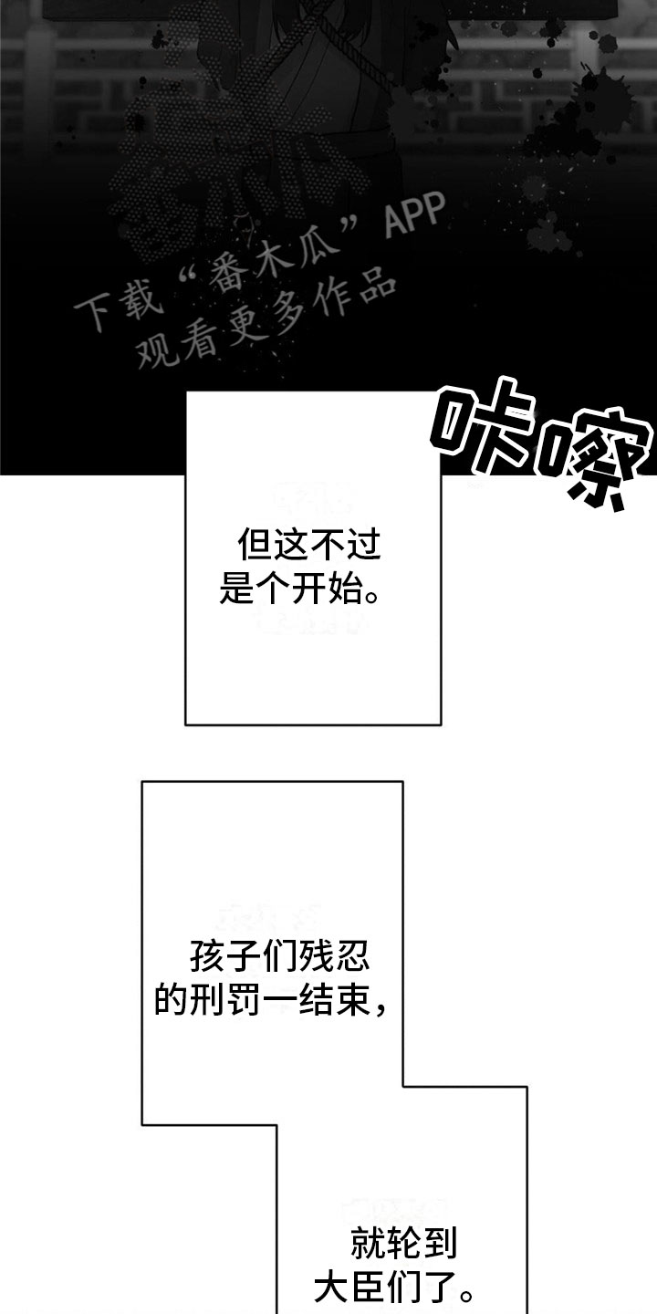 银狼的疼爱漫画,第8章：融和国2图