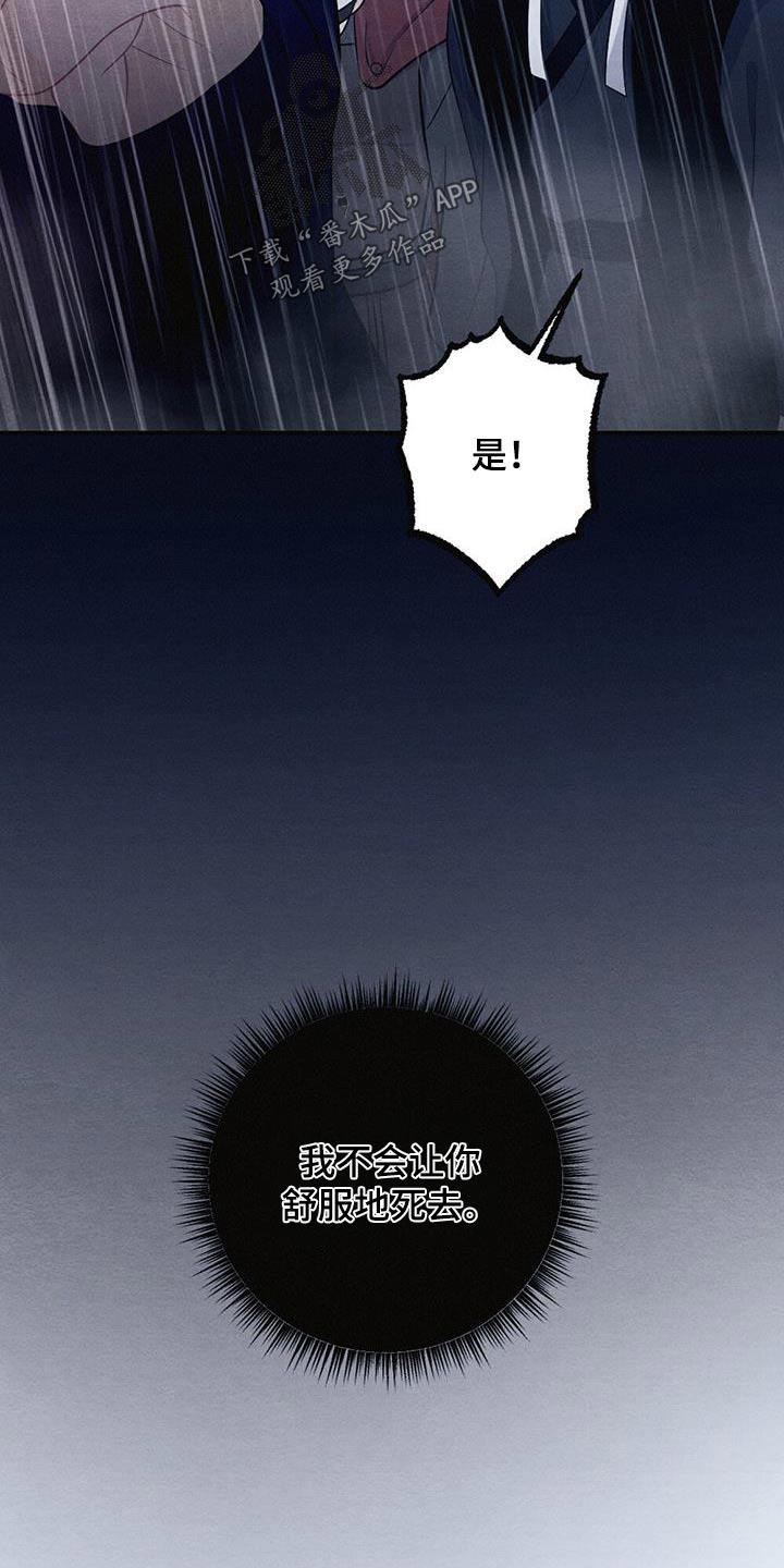 银狼的疼爱漫画,第74章：留在我身边2图