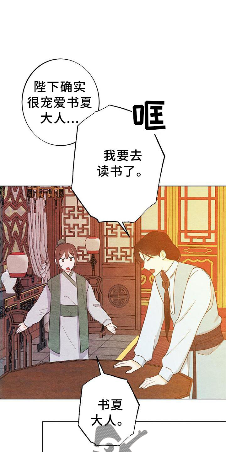 银狼的疼爱漫画,第34章：来信2图