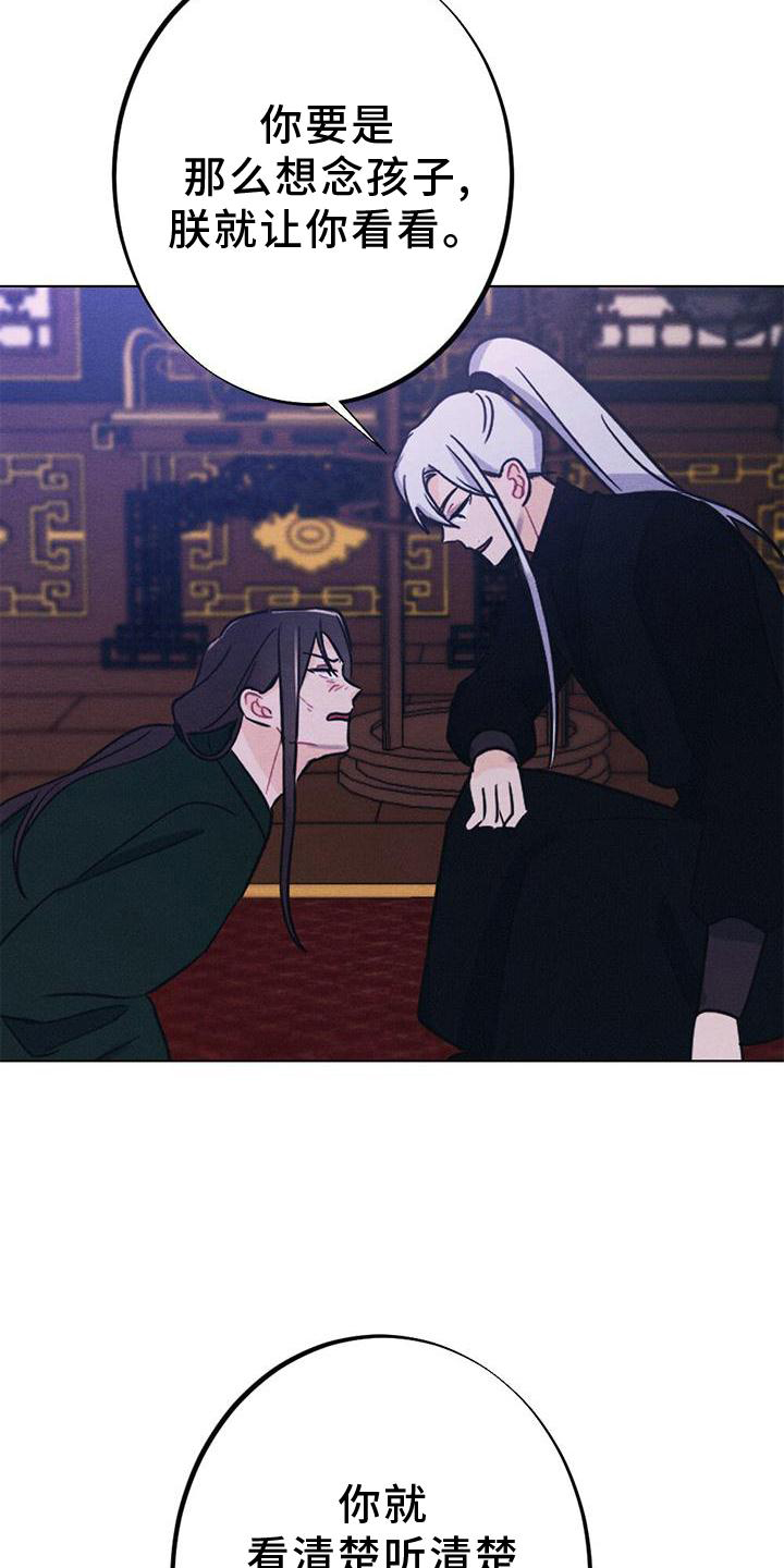 银狼的疼爱漫画,第39章：表现2图