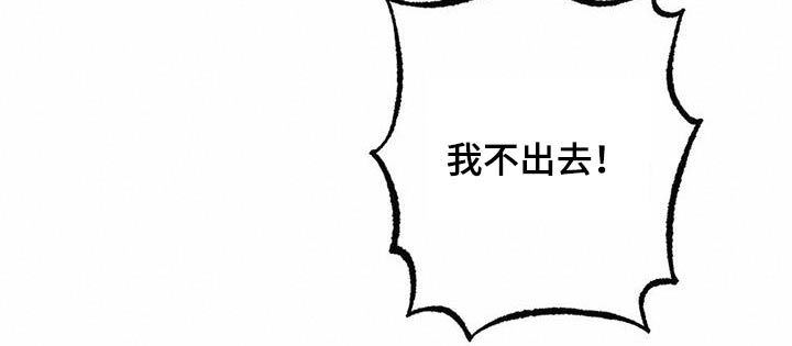 银狼的疼爱漫画,第74章：留在我身边2图