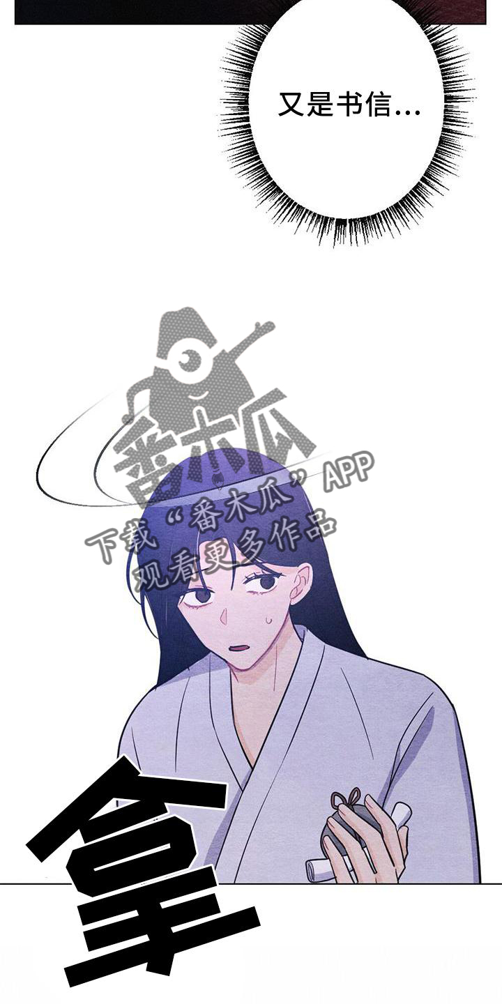 银狼的疼爱漫画,第37章：狩猎2图