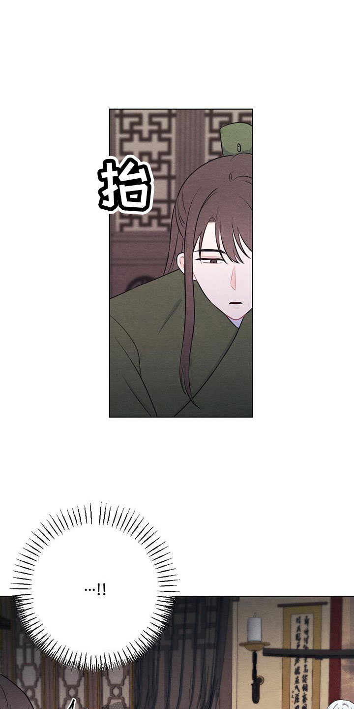 银狼的疼爱漫画,第61章：画像2图
