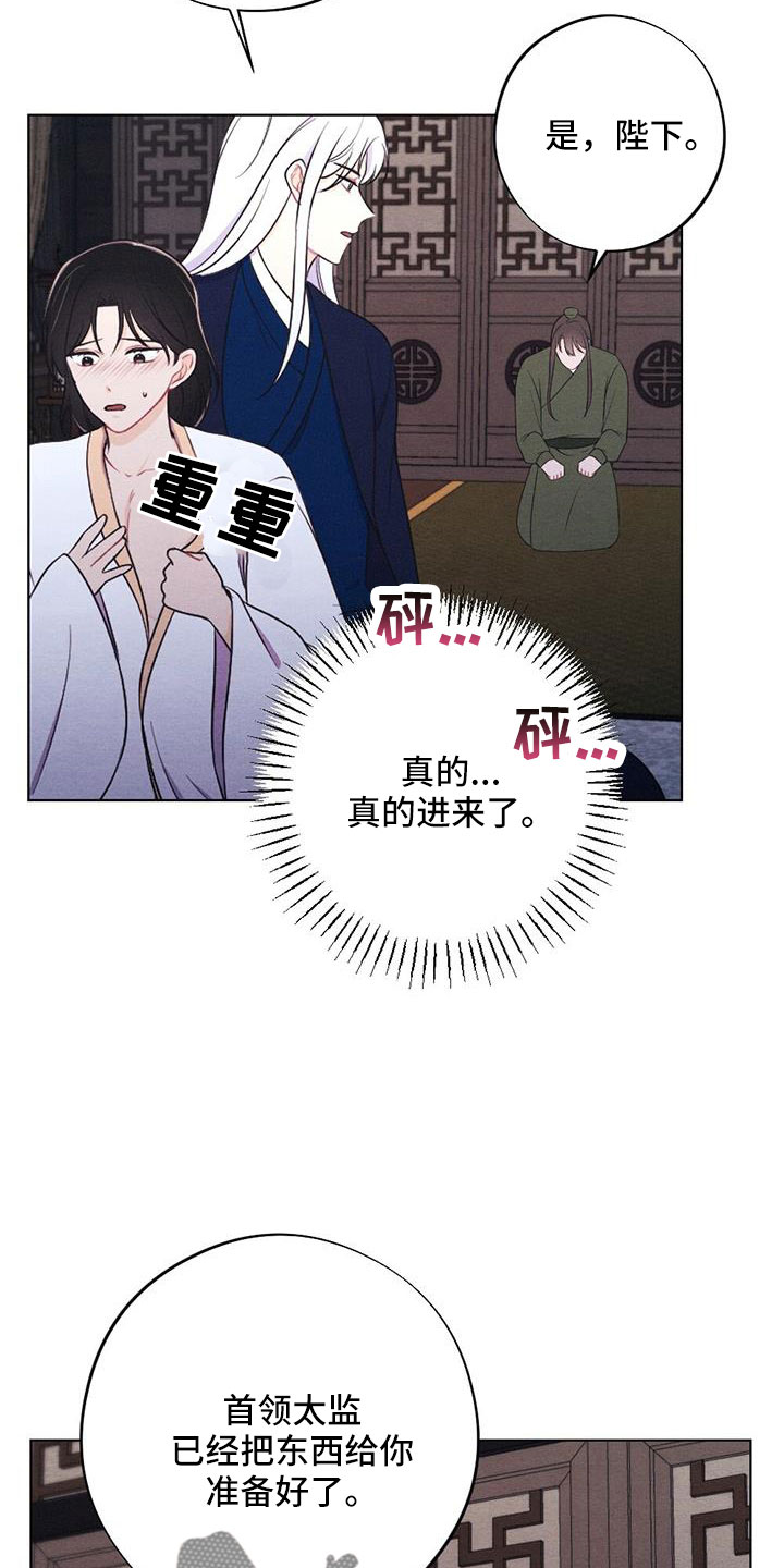 银狼的疼爱漫画,第61章：画像2图