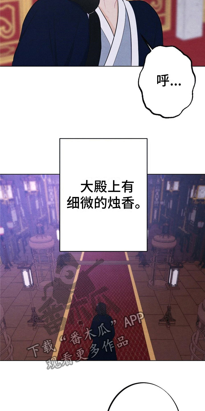 银狼的疼爱漫画,第16章：迟到2图