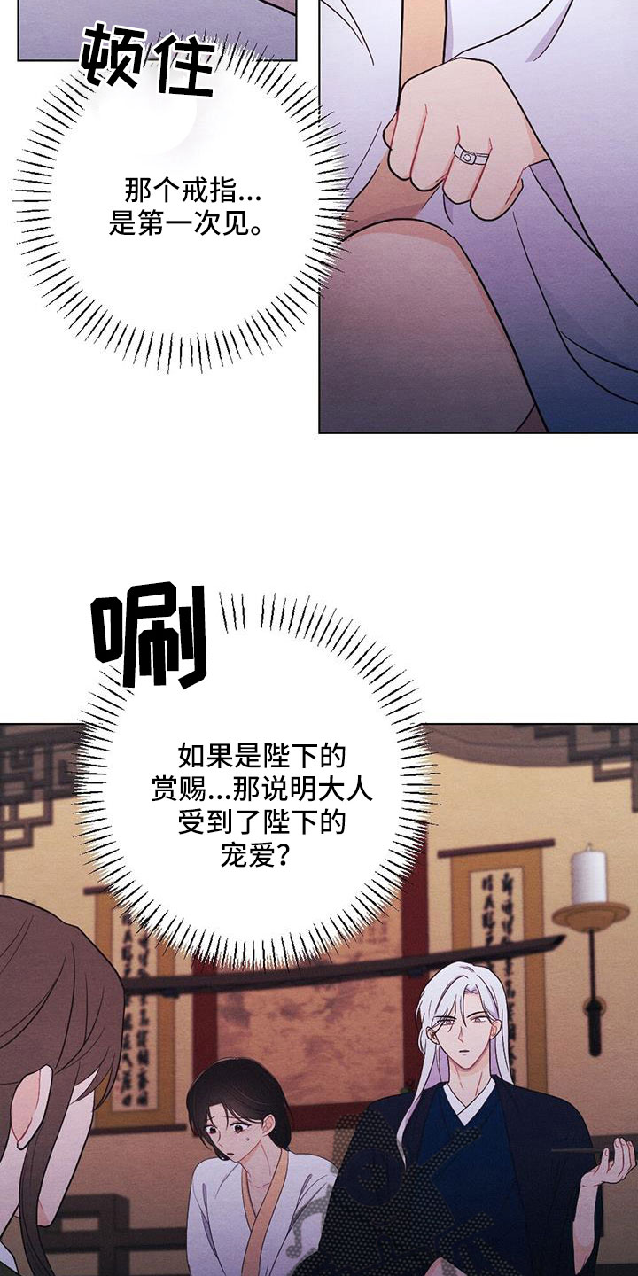 银狼的疼爱漫画,第62章：这也是赏赐2图